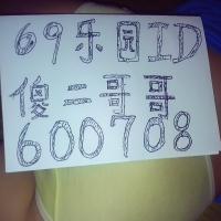 /photo/600708/69ID 求认证/img_20150430_074016_1_1_small.jpg